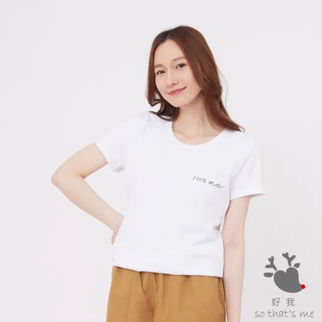 【so that’s me 好我】100% me 圓領短袖蜜桃棉女T(純白)