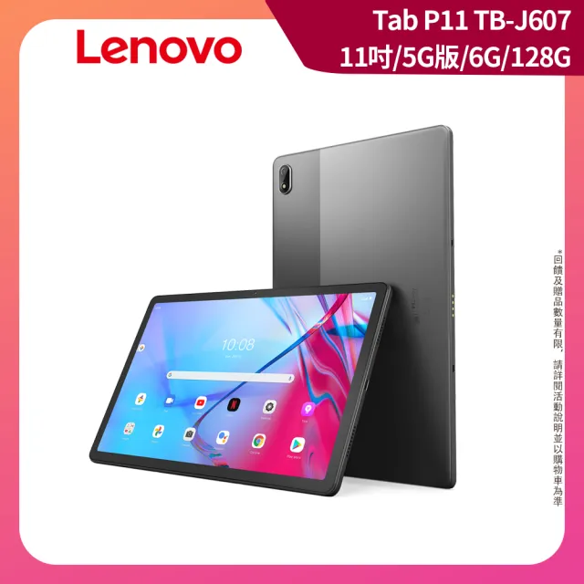 Lenovo TB-J607