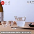 【ADERIA】日本製津輕耐熱玻璃清酒杯片口杯3件套組(杯壺組)