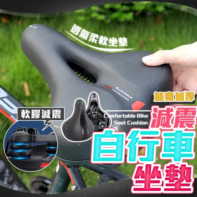 自行車減震坐墊套組(加厚座墊 公路車 腳踏車 淑女車)