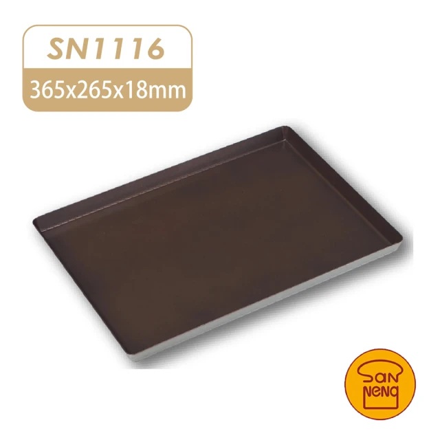 【SANNENG 三能】鋁合金烤盤 1000系列不沾(SN1116)