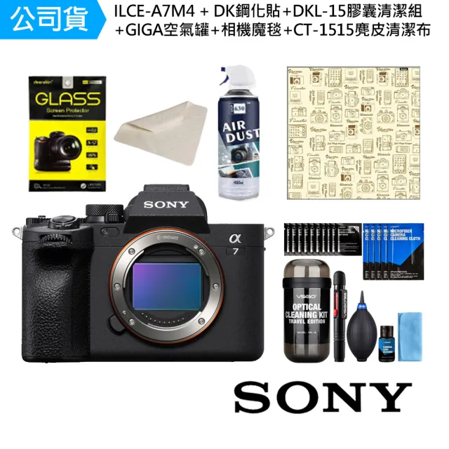 【SONY 索尼】A7M4 + DK鋼化貼+DKL-15清潔組+GIGA 630空氣罐+CL-50CA魔毯+CT-1515麂皮清潔布 套組(公司貨)