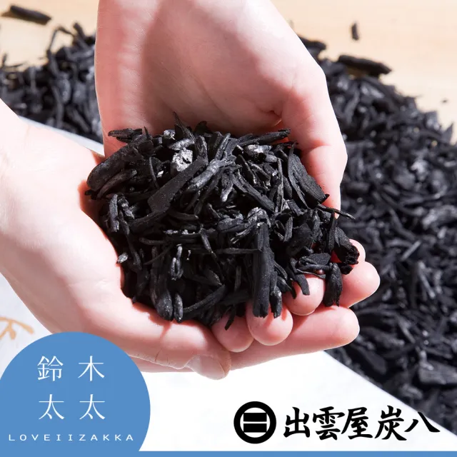 【出雲屋炭八】大型室內調濕木炭(鈴木太太公司貨)