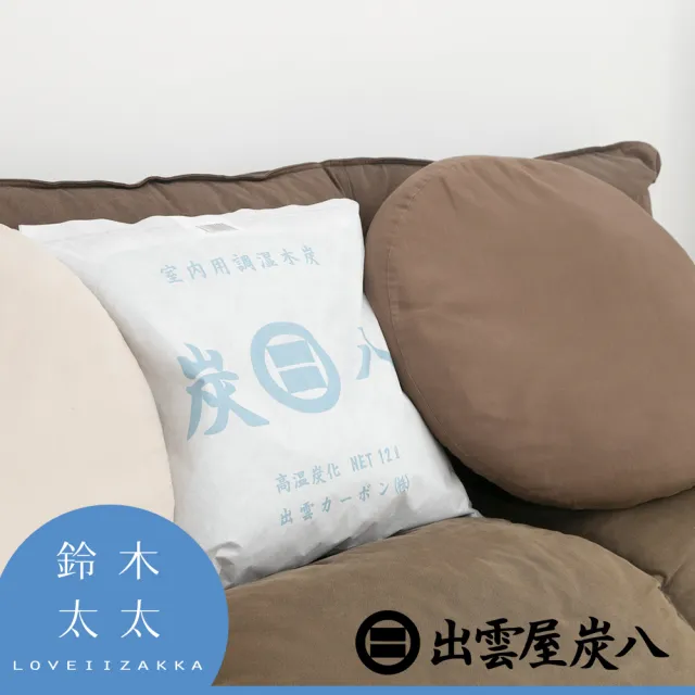 【出雲屋炭八】大型室內調濕木炭(鈴木太太公司貨)