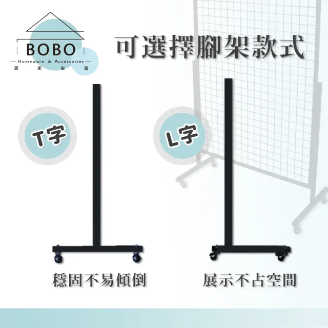 【撥撥的架子】3*6 框網展示架 藥妝店網架置物架 雜貨商品吊掛架 高度可調(3x6 網片架)
