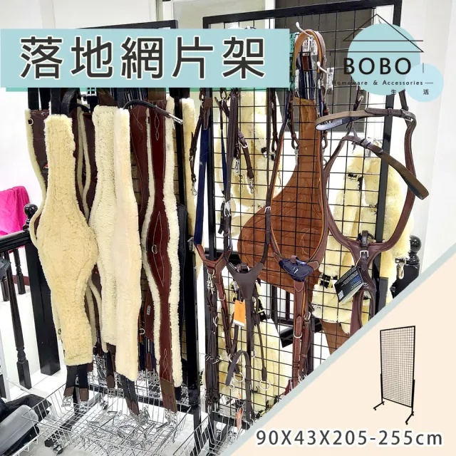 【撥撥的架子】3*6 框網展示架 藥妝店網架置物架 雜貨商品吊掛架 高度可調(3x6 網片架)