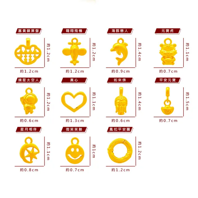 【A+】11選1 自由夢想系列 9999純黃金墜項鍊/鎖骨鍊-0.07錢±2厘