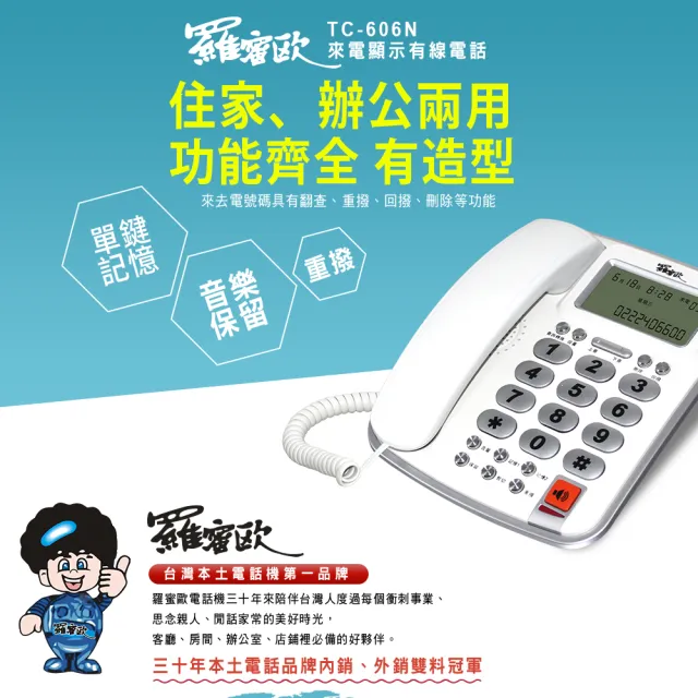 【2026】電話機推薦ptt》10款高評價人氣品牌排行榜 | 好吃美食的八里人