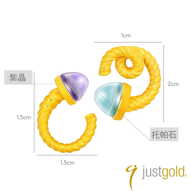 【Just Gold 鎮金店】相聚系列 純金耳環(雙邊不對稱設計)