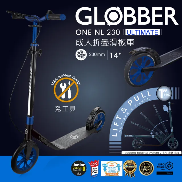 【GLOBBER 哥輪步】官方直營 法國 ONE NL 230 ULTIMATE 成人大輪徑折疊滑板車(滑板車、手煞車、直立站立)