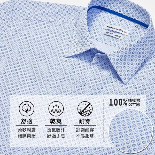 【pierre cardin 皮爾卡登】男襯衫 進口素材合身版純棉舒適透氣印花短袖襯衫_白底小白印花(93252-30)