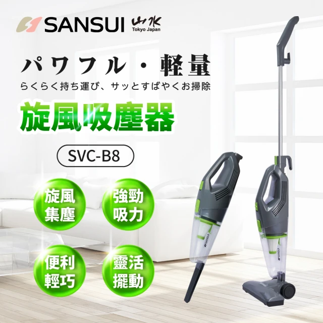 SANSUI 山水 輕淨吸迷你無線吸塵器+塵蹣刷組(SVC-