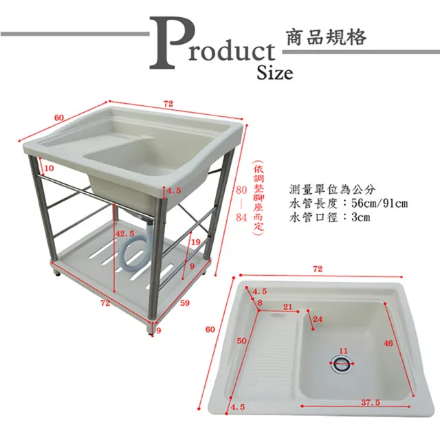 【Abis】豪華升級款ABS塑鋼洗衣槽/水槽/不鏽鋼腳架(免組裝)