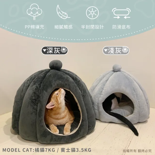【貓本屋】立體南瓜造型 保暖寵物窩(XL特大號)