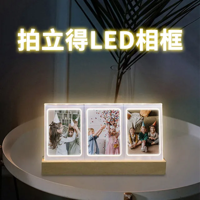 【LOTUS】富士拍立得3吋LED燈立式相框 副廠