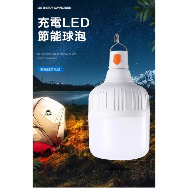 【ROYAL LIFE】USB充電戶外照明LED燈泡-8入組(夜市地攤燈 露營燈 應急燈 停電燈 擺攤燈)
