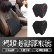【SYU】汽車記憶棉頭枕(車用頭枕 旅行枕 舒壓頸枕)