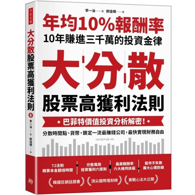 非理性效應：行為金融學家專家帶你洞悉人性本能，突破投資盲點折