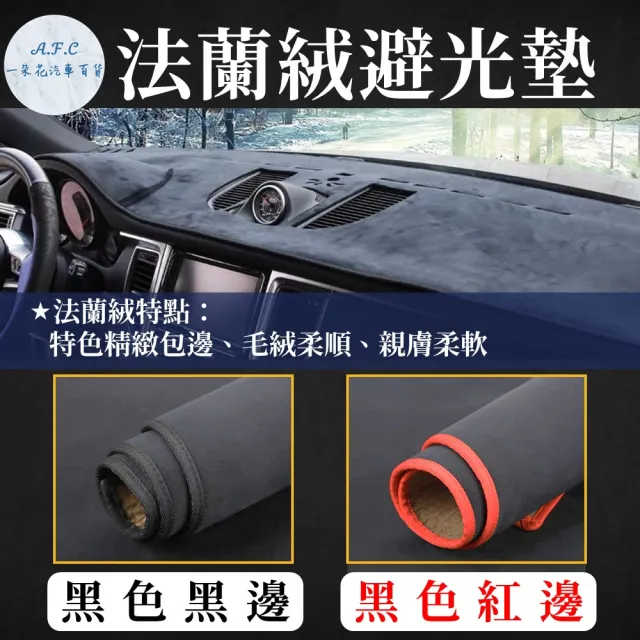 【一朵花汽車百貨】TOYOTA 豐田 PRIUS PHV 法蘭絨 麂皮 碳纖維 超纖皮革 大理石皮革 避光墊