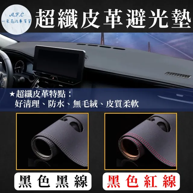 【一朵花汽車百貨】TOYOTA 豐田 PRIUS PHV 法蘭絨 麂皮 碳纖維 超纖皮革 大理石皮革 避光墊