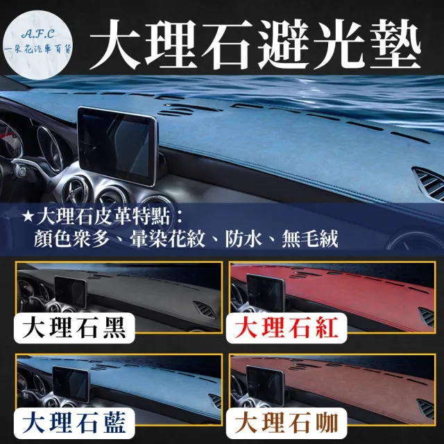 【一朵花汽車百貨】TOYOTA 豐田 PRIUS PHV 法蘭絨 麂皮 碳纖維 超纖皮革 大理石皮革 避光墊