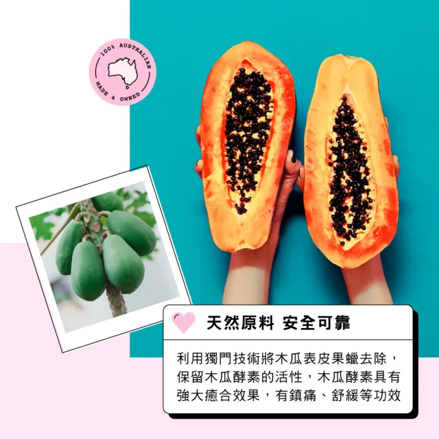 【Pure Paw Paw】澳洲神奇萬用木瓜霜-草莓香(25g)