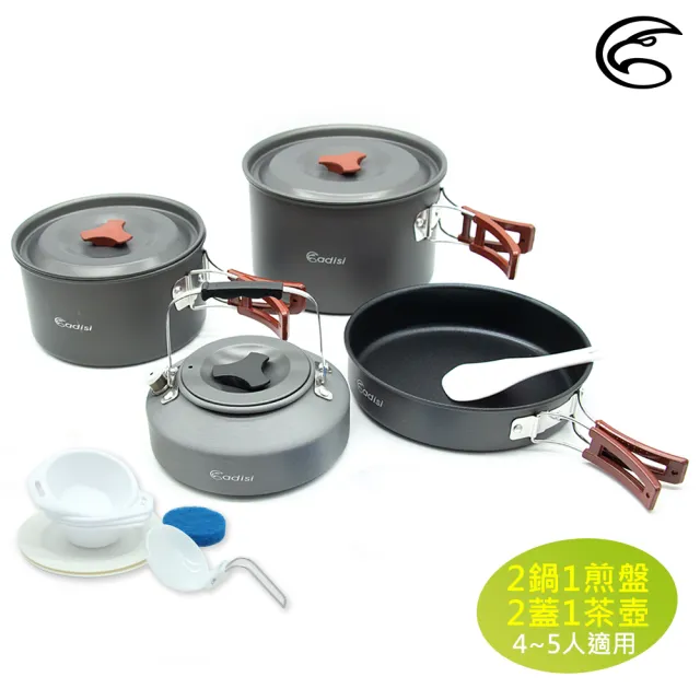 【ADISI】雙柄鋁套鍋組 AC565008(鍋具 煎盤 茶壺 露營炊具)
