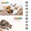 【AOYI奧藝】寵物甜甜圈造型薰香4入(貓砂盆除臭/寵物用品芳香)