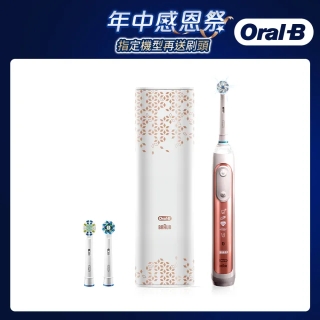 【德國百靈Oral-B-】Genius9000 3D智慧追蹤電動牙刷-玫瑰金