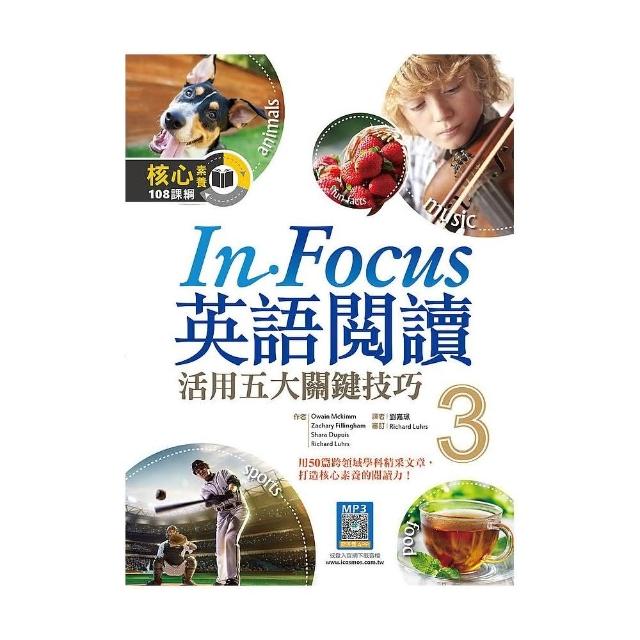 In Focus 英語閱讀 3：活用五大關鍵技巧 （16K彩圖+寂天雲隨身聽APP） | 拾書所
