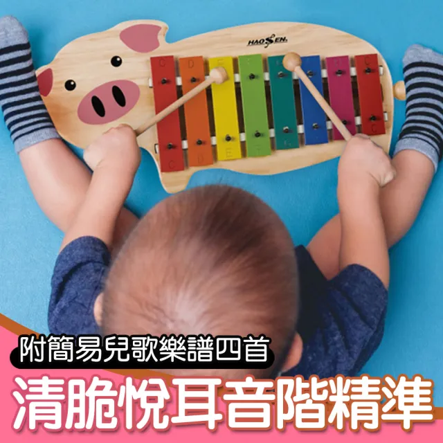 【豪聲兒童樂器】快樂豬八音桌上小鐘琴(兒童彩色鐵琴 小豬鐵琴 8音琴 敲琴)