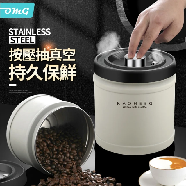 【OMG】304不鏽鋼按壓式 咖啡豆真空保鮮密封罐750ml(茶葉/乾果/雜糧存儲罐)