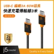 【j5create 凱捷】USB Type-C耐用編織3A PD60W超長300cm 筆電/平板/手機 快速充電傳輸線– JUCX24L30