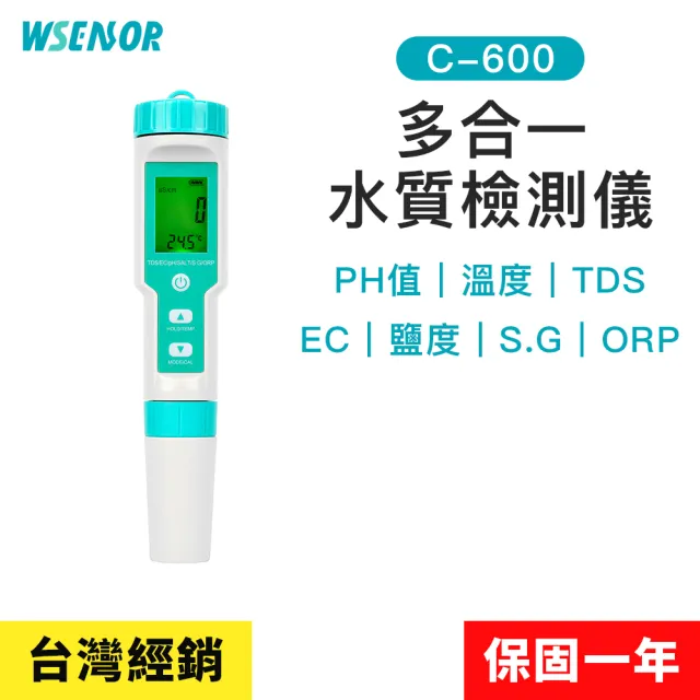 【WSensor】多合一水質測試筆(C-600│TDS/PH/EC/ORP/S.G│水質檢測筆│水質檢測│驗水筆│鹽度計)