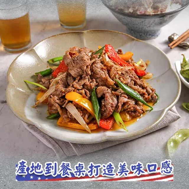 【享吃肉肉】美國特選牛五花肉片4包(150g±10%/包 燒烤肉片/火鍋肉片)