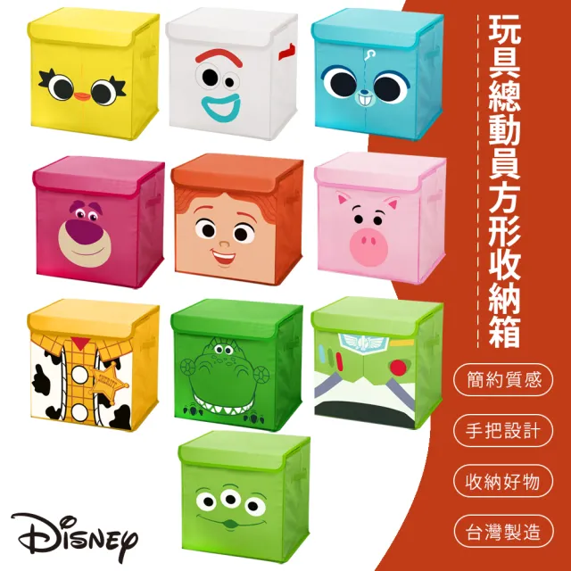 【SONA森那家居】Disney迪士尼 玩具總動員方形收納箱 置物箱(三眼怪/熊抱哥/胡迪/巴斯光年/抱抱龍/火腿豬)