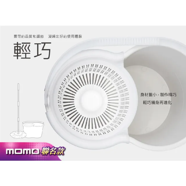 【好神拖】momo聯名款經典手壓旋轉拖把組