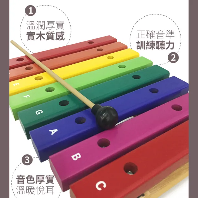 【豪聲兒童樂器】8音桌上小木琴(兒童木琴 8音琴 奧福音樂 打擊樂器)
