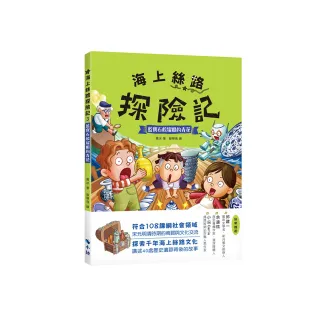 海上絲路探險記3：藍寶石般耀眼的青花