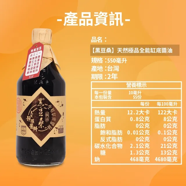 【暢銷禮盒-黑豆桑】經典禮盒x6組(金豆550mlx6+缸底550mlx6)