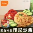【日本尾西Onisi】即食沖泡印尼炒飯80g(沖泡飯系列)