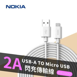【NOKIA】Micro USB 100cm 手機充電線(E8100M)