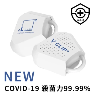 【韓國Lab.K】新款V-Clip+隨身抑菌夾