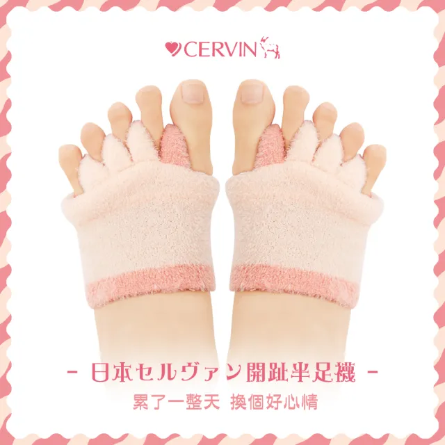 【日本CERVIN】睡眠美足分趾半襪套(五趾半襪套)