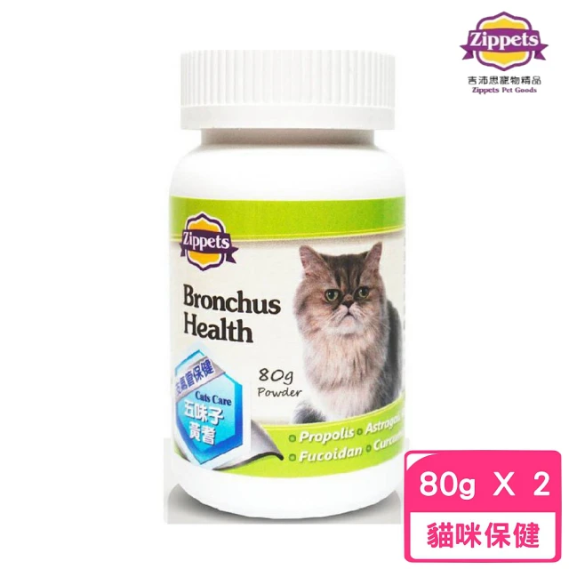 【Zippets】貓咪支氣管保健粉80g*2入組(寵物保健)