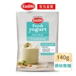 即期品【EasiYo】紐西蘭優格粉任選(原味/香草/森林水果/草莓/藍莓/希臘原味/低脂/蜂蜜/覆盆莓/焦糖)