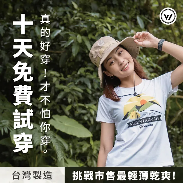 【WOAWOA】UPF50+涼感循環極風衣-男女款│合歡北峰款(登山衣 排汗衣 涼感衣 冰峰衣 防曬 登峰衣 10452420)