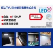 【ELPA日本朝日電器】LED超薄層板燈/白光(60CM/主機)