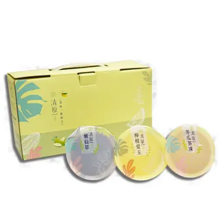 【清原】檸檬愛玉凍+冬瓜茶凍+嫩仙草 清涼一夏禮盒9入組x3盒(中秋伴手禮/中秋禮盒/送禮)