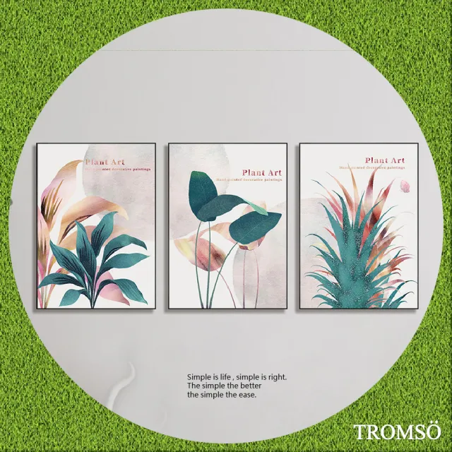 【TROMSO】北歐生活版畫有框畫-綠意丹麥-三幅一組(29x39cm)
